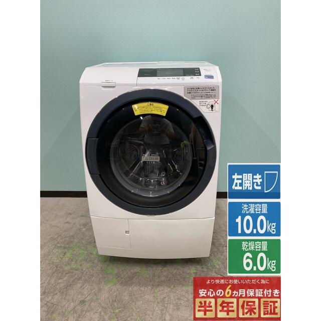 日立HITACHI年式日立ドラム式洗濯機　2016年製　BD-S3800L 10/6.0kg 左開き