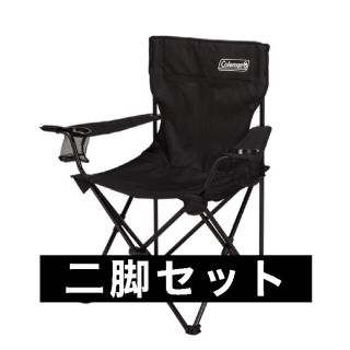 コールマン(Coleman)の[2脚セット]Coleman アームチェア　黒(テーブル/チェア)