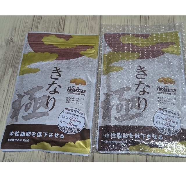 きなり極　120粒×2袋　2ヶ月　さくらの森健康食品