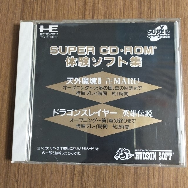 NEC(エヌイーシー)のSUPER CD-ROM2 体験ソフト集 エンタメ/ホビーのゲームソフト/ゲーム機本体(家庭用ゲームソフト)の商品写真