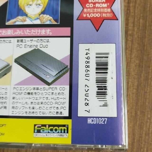 NEC(エヌイーシー)のSUPER CD-ROM2 体験ソフト集 エンタメ/ホビーのゲームソフト/ゲーム機本体(家庭用ゲームソフト)の商品写真