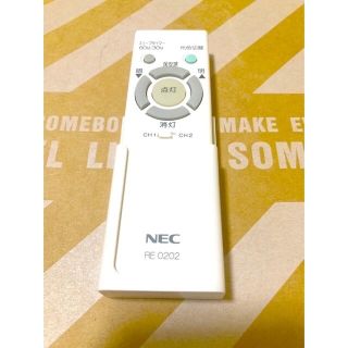 エヌイーシー(NEC)のシーリングライト　リモコン　NEC(天井照明)