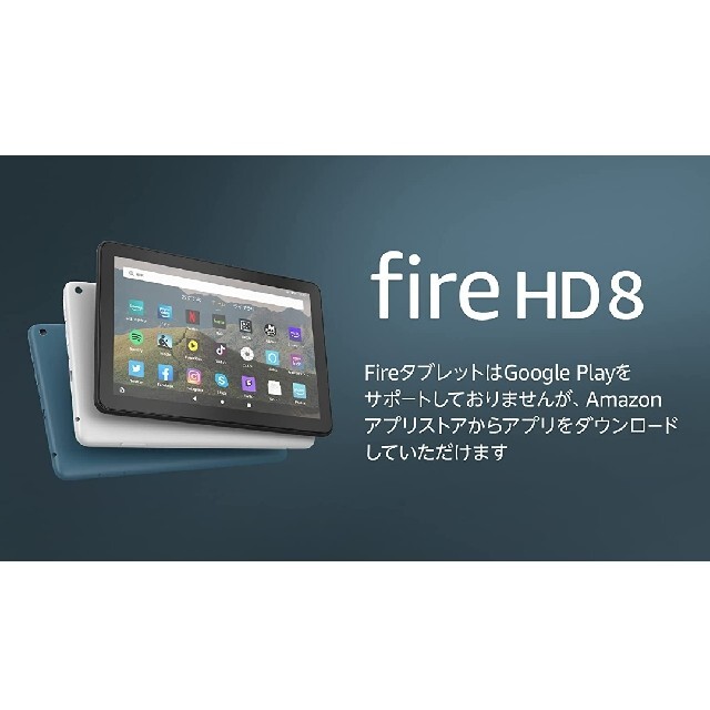 【新品未開封】Fire HD 8 Plus 32G 第10世代 スマホ/家電/カメラのPC/タブレット(タブレット)の商品写真