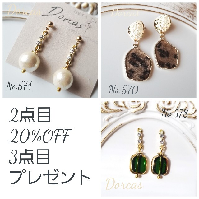 mami♡hisa様　専用出品　handmade　Pierce　Earring ハンドメイドのアクセサリー(ピアス)の商品写真