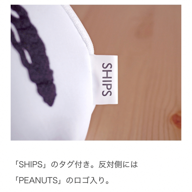 SHIPS(シップス)の新品★SHIPS×スヌーピーフェイスポーチ3個&ジップケース3枚 レディースのファッション小物(ポーチ)の商品写真