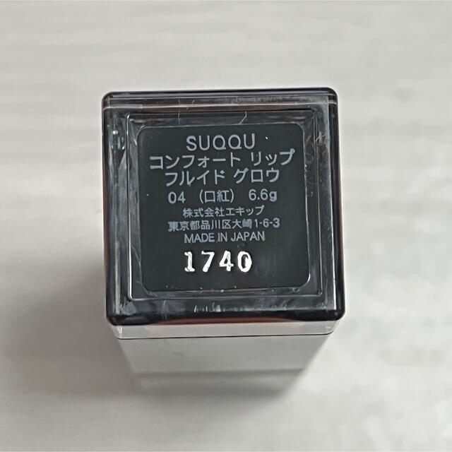 SUQQU(スック)のスック リップ コスメ/美容のベースメイク/化粧品(口紅)の商品写真