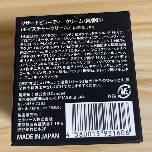 ReZARD beauty Cream (無香料) | paymentsway.co