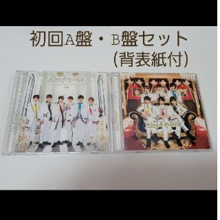 King & Prince シンデレラガール初回A盤・B盤セット(ポップス/ロック(邦楽))