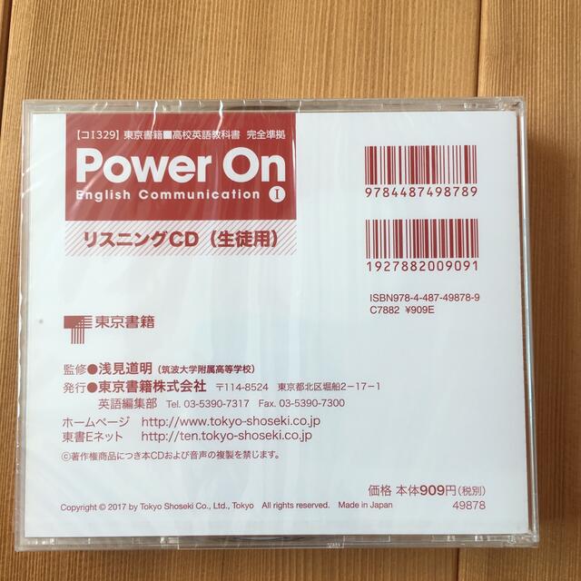 東京書籍(トウキョウショセキ)の未開封✳︎パワ－オン１生徒用リスニングＣＤ エンタメ/ホビーの本(語学/参考書)の商品写真