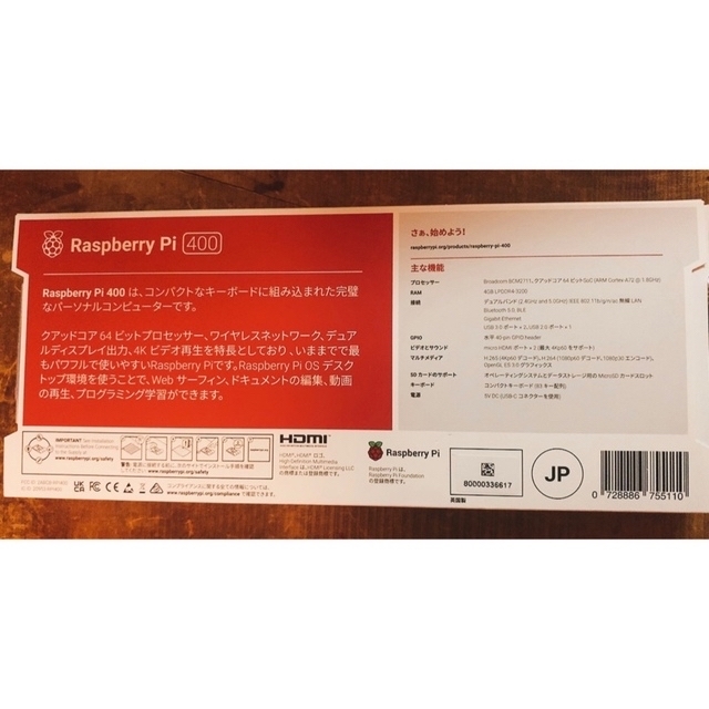 Raspberry pi 400日本語 キーボード ラズベリーパイ ラズパイ スマホ/家電/カメラのPC/タブレット(デスクトップ型PC)の商品写真