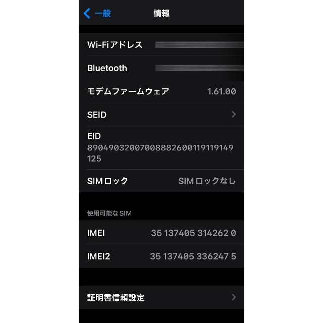 Apple(アップル)の（ほぼ新品）iPhone 13mini（ミッドナイト128 GB） 豪華おまけ付 スマホ/家電/カメラのスマートフォン/携帯電話(スマートフォン本体)の商品写真