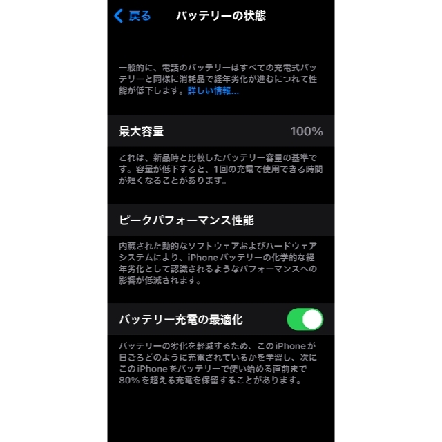 Apple(アップル)の（ほぼ新品）iPhone 13mini（ミッドナイト128 GB） 豪華おまけ付 スマホ/家電/カメラのスマートフォン/携帯電話(スマートフォン本体)の商品写真