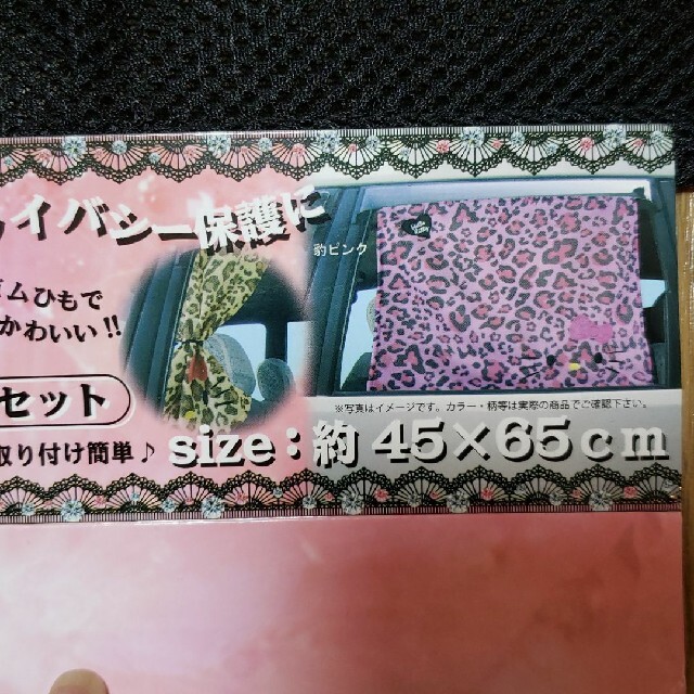 サンリオ　ハローキティ　カーテン（中古品）２枚組1セット