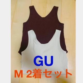 ジーユー(GU)のGU リブタンク　Mサイズ2着セット(タンクトップ)