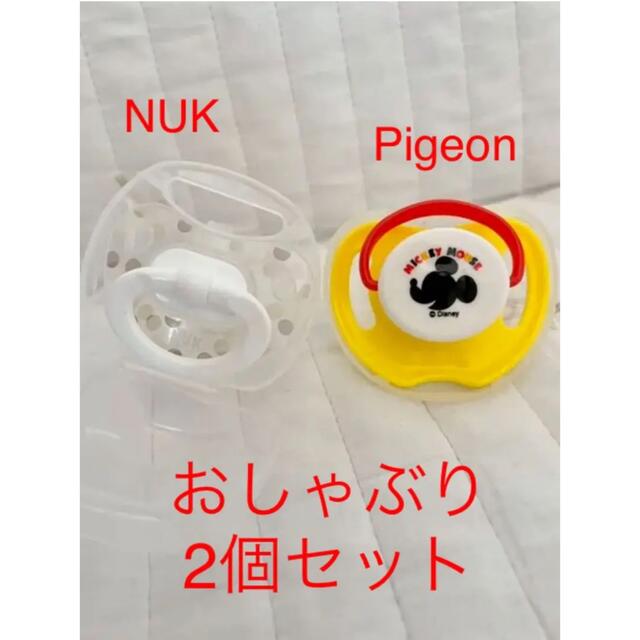 Pigeon(ピジョン)の【Pigeon】ミッキーおしゃぶり【NUK】ハーピーデイズ2個セット（0ヶ月〜） キッズ/ベビー/マタニティのキッズ/ベビー/マタニティ その他(その他)の商品写真