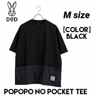 ドッペルギャンガー(DOPPELGANGER)の【新品未開封】DOD ポポポノポケティー　Tシャツ　M(その他)