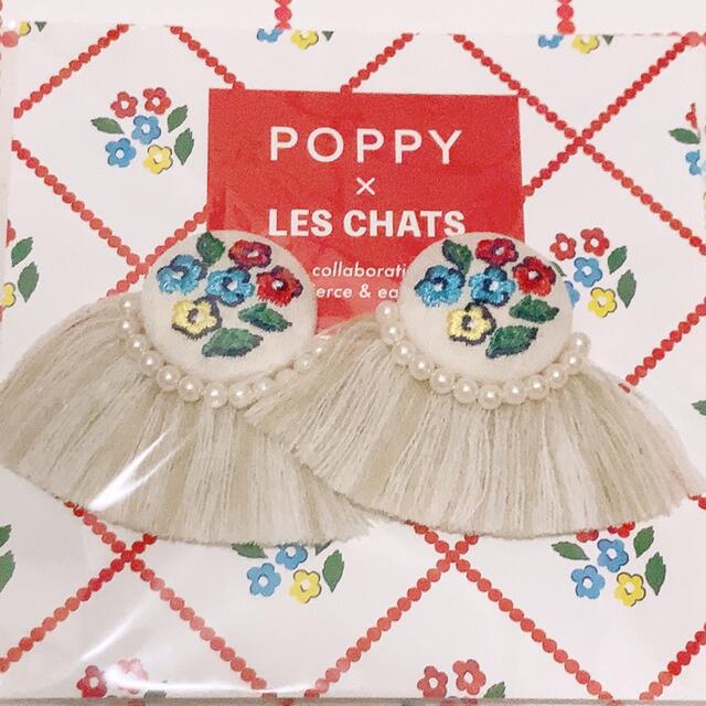 あさぎーにょ poppy LES CHATS イヤリング white コラボ - アクセサリー