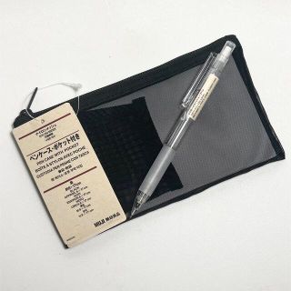 ムジルシリョウヒン(MUJI (無印良品))の【新品】無印良品　ナイロンメッシュペンケース・ポケット付き 黒&シャープペン(ペンケース/筆箱)