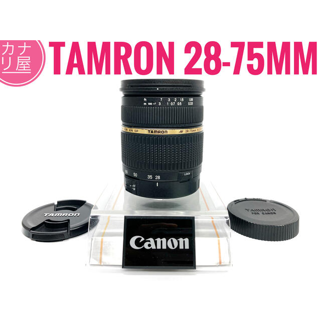 ✨美品✨TAMRON SP AF 28-75mm f/2.8 CANON