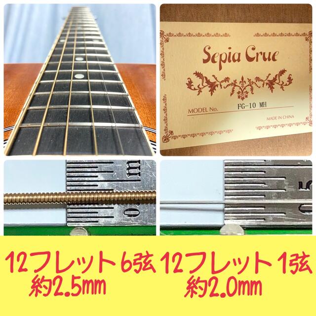 Sepia Crue！アコースティックギター！MH弾き易く調整新品の弦