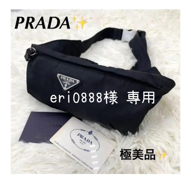 PRADA - PRADA ウエストポーチ 美品の通販 by ゆっきーな's shop 