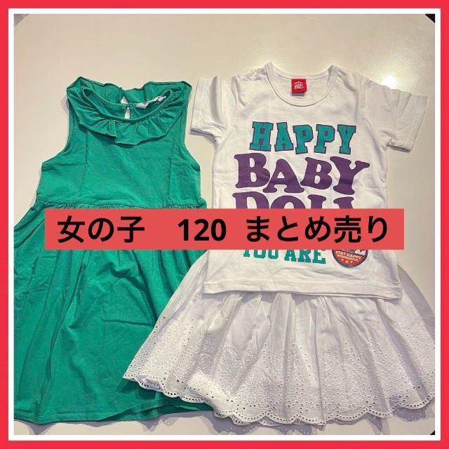 GAP Kids(ギャップキッズ)の美品　GapKids BABYDOLL H&M 120  ワンピース　スカート キッズ/ベビー/マタニティのキッズ服女の子用(90cm~)(スカート)の商品写真