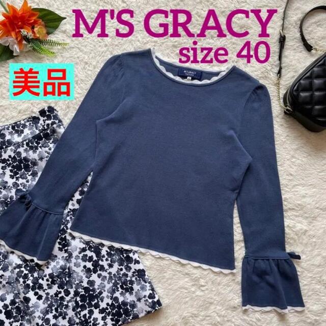 M'S GRACY - 【美品】M'S GRACY リボン付き袖フレアカットソーの通販