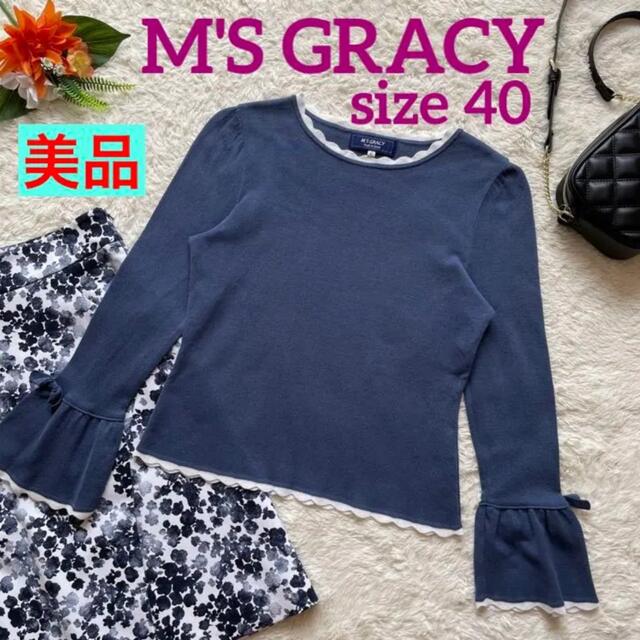 【美品】M'S GRACY　リボン付き袖フレアカットソー