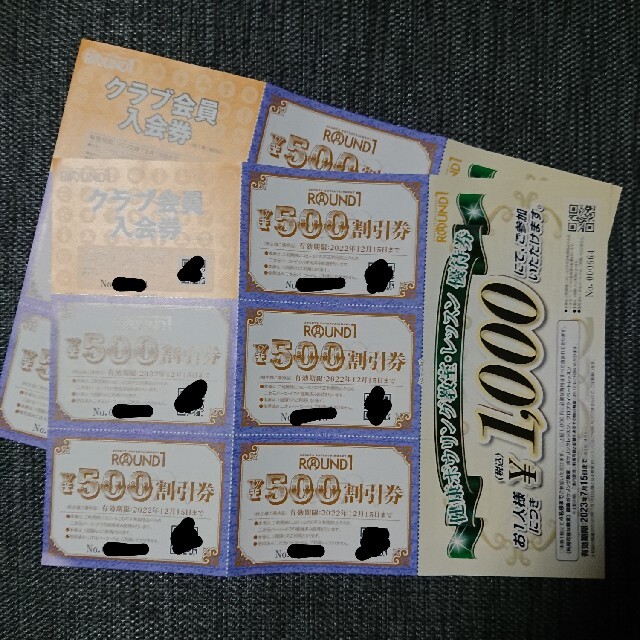 ラウンドワン 株主優待 5000円分 チケットの施設利用券(ボウリング場)の商品写真