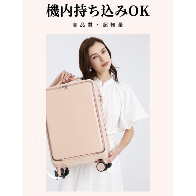 高品質　スーツケース　機内持ち込み可能サイズSサイズ20インチ軽量ピンク