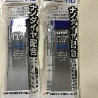 ミツビシエンピツ(三菱鉛筆)のシャーペン　替芯　0.7mm(鉛筆)