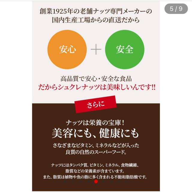 【匿名配送】無塩 ミックスナッツ 850g 贅沢 4種 食品/飲料/酒の食品(菓子/デザート)の商品写真