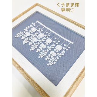 【くうまま様専用】北欧の風　ファブリックフレーム　ファブリックパネル(インテリア雑貨)