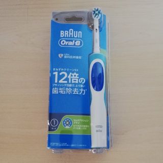 ブラウン(BRAUN)のブラウン オーラルB 電動歯ブラシ すみずみクリーンEX(電動歯ブラシ)