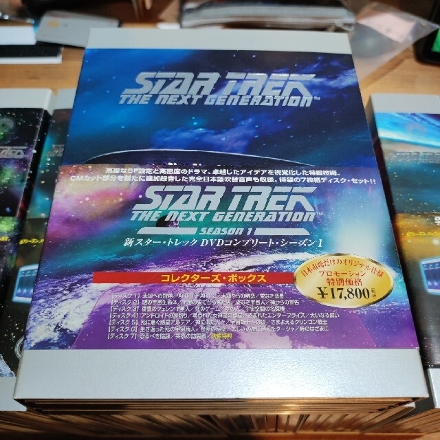 新スタートレック DVDコレクターズボックス 全巻セット | neper.edu.ec