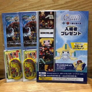 ポケモン(ポケモン)のポケモン 映画祭 七夜の願い星 ジラーチ 入場者特典 ×3(キャラクターグッズ)