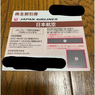 ジャル(ニホンコウクウ)(JAL(日本航空))のJAL  株主優待券　1枚(その他)