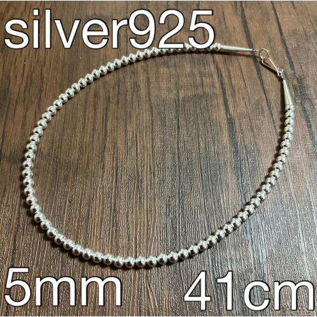 5mm シルバー925 ナバホパール ネックレス 47cm 5mm シルバー925 ナバホパール ネックレス 47cm