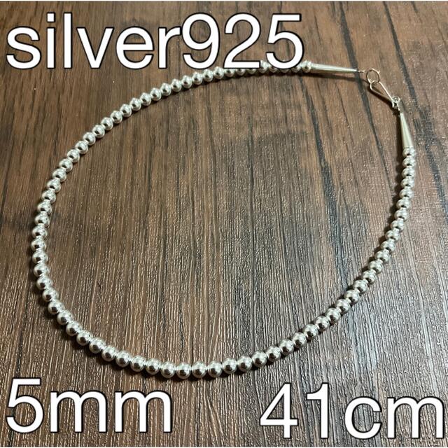 5mm シルバー925 ナバホパール　ネックレス　47cm