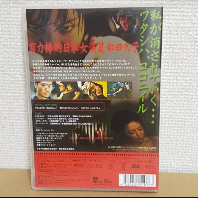 双子 -FUTAGO-('05香港) / 白田久子 エンタメ/ホビーのDVD/ブルーレイ(韓国/アジア映画)の商品写真