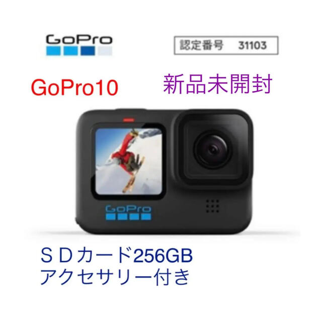 GoPro HERO10 Black アクセサリー付き 豪華 www.shelburnefalls.com