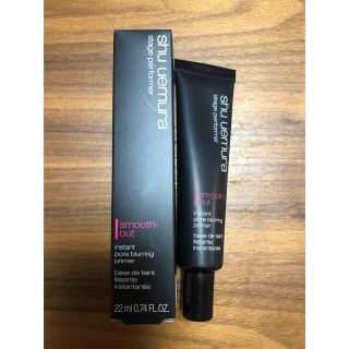 シュウウエムラ(shu uemura)のシュウウエムラ　ステージパフォーマースムースアウト(メイクアップベース)(化粧下地)