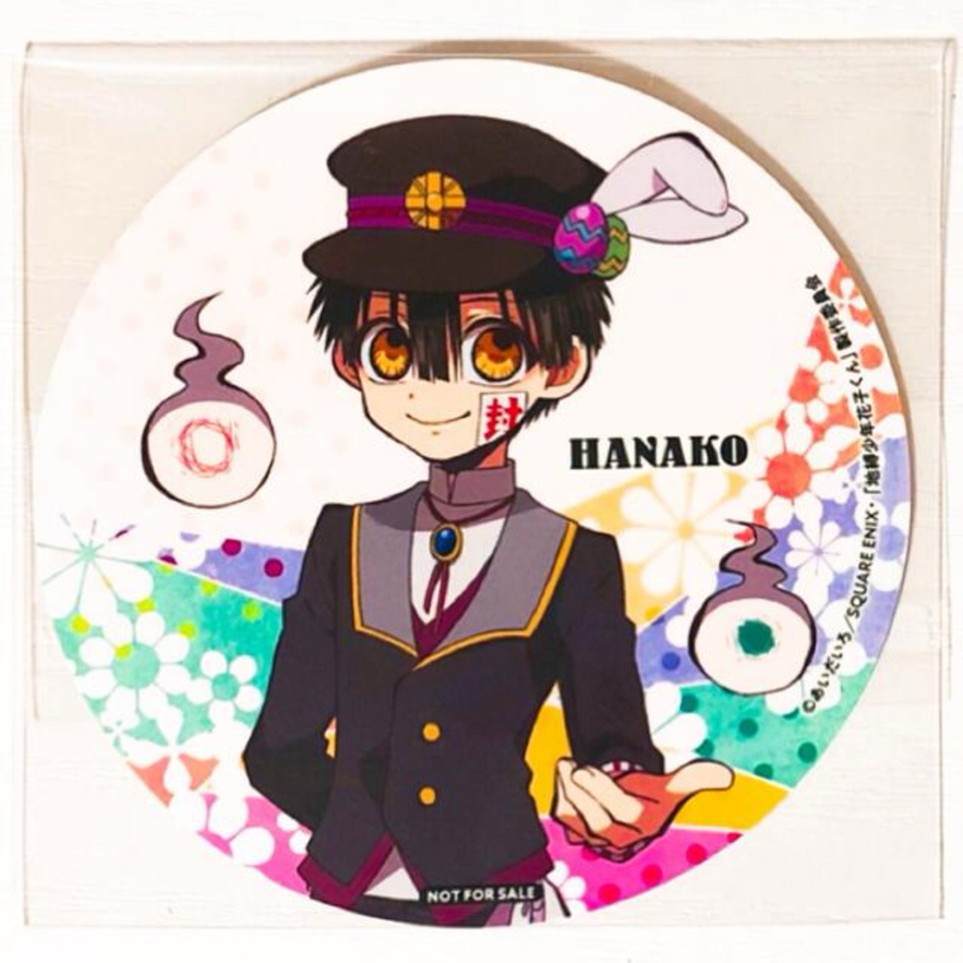 新品☆地縛少年花子くん☆アニカフェ☆等身☆特典☆コースター 新品☆地縛少年花子くん☆アニカフェ☆等身☆特典☆コースター