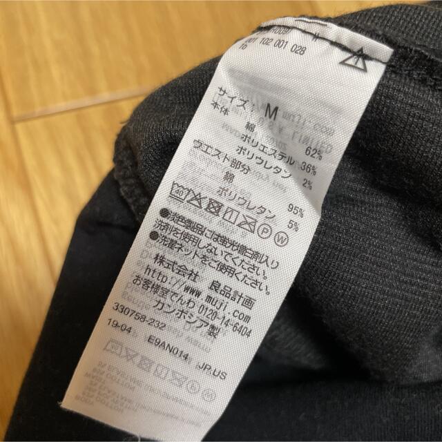 MUJI (無印良品)(ムジルシリョウヒン)の無印良品(MUJI)マタニティズボン キッズ/ベビー/マタニティのマタニティ(マタニティボトムス)の商品写真