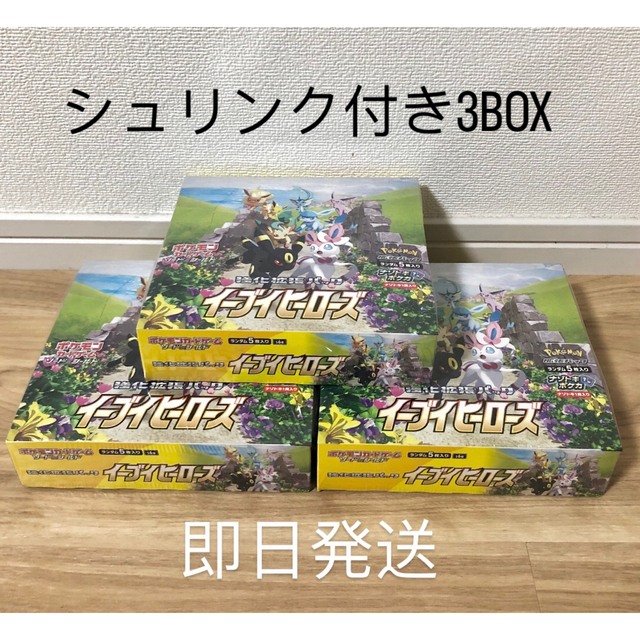 ポケモンカード　イーブイヒーローズ　シュリンク付き　3BOX