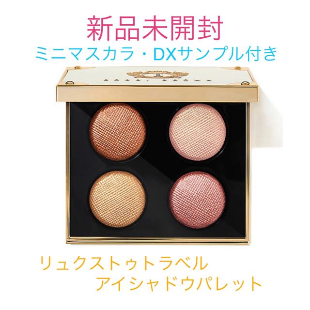 通販激安 【BOBBI BROWN】リュクストゥトラベル アイシャドウ