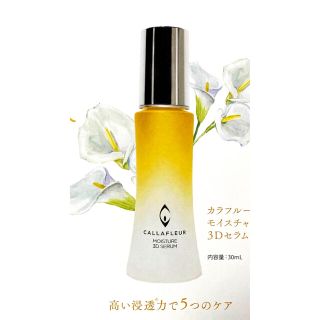 シーボン(C'BON)のカラフルール モイスチャー3Dセラム 美容液 30ml×1本(美容液)