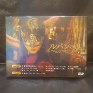 ルパンの娘　DVD-BOX　深田恭子 主演作　未開封(TVドラマ)