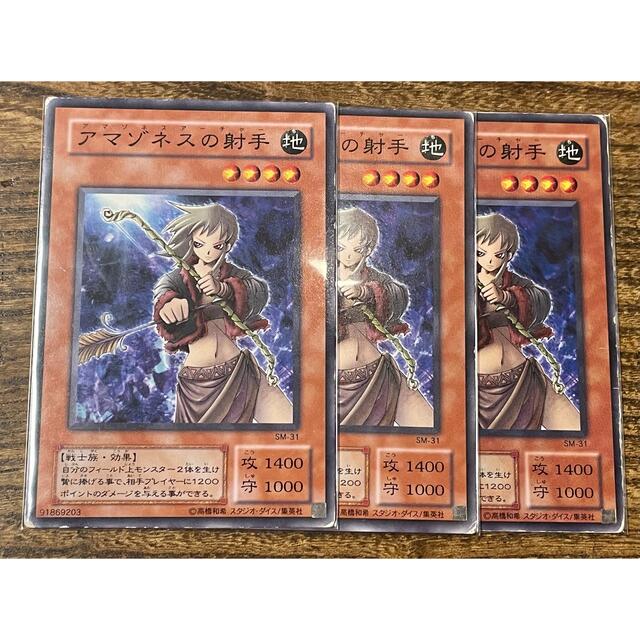 遊戯王(ユウギオウ)の遊戯王 アマゾネスの射手 ノーマル 3枚 エンタメ/ホビーのトレーディングカード(シングルカード)の商品写真