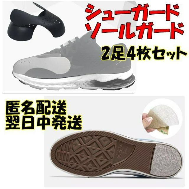 高額売筋 履きジワ 型崩れ 防止 スニーカ シューキーパー シワ 2足